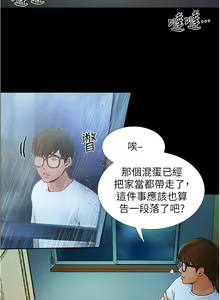 Page 196 of 大學騎遇記 1-40話 - preview thumbnail