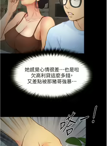 Page 199 of 大學騎遇記 1-40話 - preview thumbnail