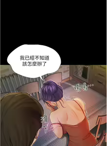 Page 200 of 大學騎遇記 1-40話 - preview thumbnail