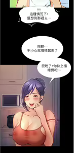 Page 202 of 大學騎遇記 1-40話 - preview thumbnail