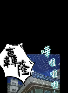 Page 205 of 大學騎遇記 1-40話 - preview thumbnail