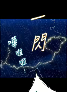 Page 206 of 大學騎遇記 1-40話 - preview thumbnail