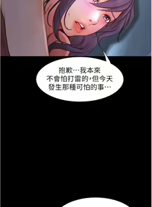 Page 215 of 大學騎遇記 1-40話 - preview thumbnail