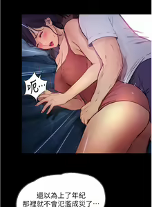 Page 223 of 大學騎遇記 1-40話 - preview thumbnail