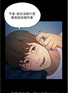 Page 224 of 大學騎遇記 1-40話 - preview thumbnail