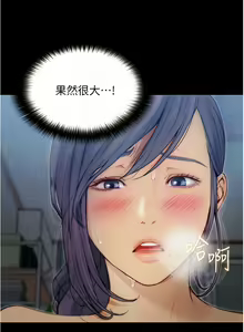 Page 235 of 大學騎遇記 1-40話 - preview thumbnail