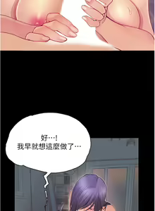Page 240 of 大學騎遇記 1-40話 - preview thumbnail