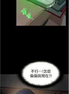 Page 247 of 大學騎遇記 1-40話 - preview thumbnail