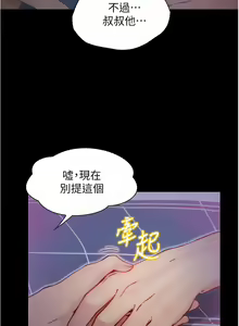 Page 265 of 大學騎遇記 1-40話 - preview thumbnail