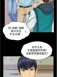 Page 267 of 大學騎遇記 1-40話 - preview thumbnail