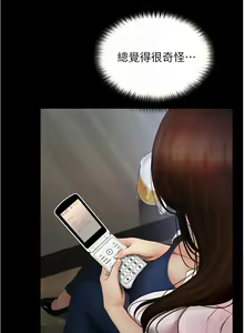 Page 285 of 大學騎遇記 1-40話 - preview thumbnail