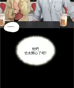 Page 286 of 大學騎遇記 1-40話 - preview thumbnail