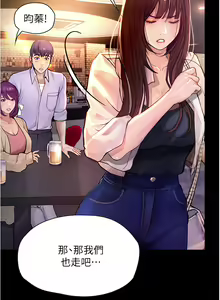 Page 288 of 大學騎遇記 1-40話 - preview thumbnail