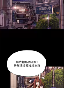 Page 290 of 大學騎遇記 1-40話 - preview thumbnail