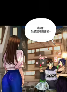 Page 293 of 大學騎遇記 1-40話 - preview thumbnail
