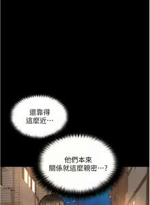 Page 295 of 大學騎遇記 1-40話 - preview thumbnail