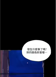 Page 297 of 大學騎遇記 1-40話 - preview thumbnail