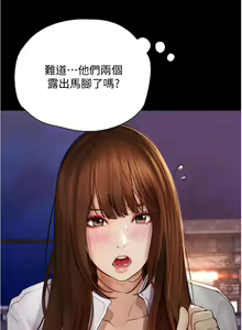 Page 298 of 大學騎遇記 1-40話 - preview thumbnail