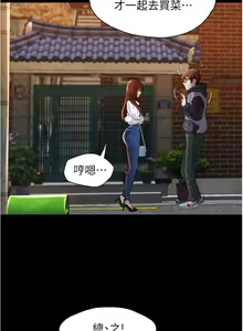 Page 300 of 大學騎遇記 1-40話 - preview thumbnail