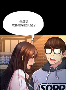 Page 301 of 大學騎遇記 1-40話 - preview thumbnail