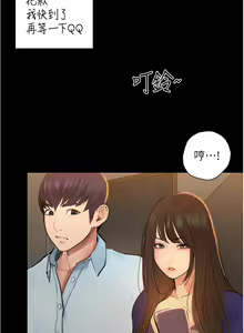 Page 312 of 大學騎遇記 1-40話 - preview thumbnail