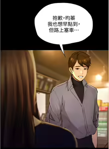Page 316 of 大學騎遇記 1-40話 - preview thumbnail