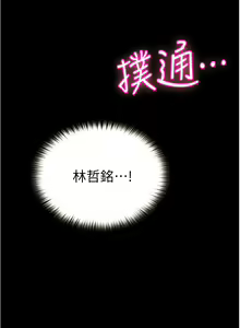 Page 317 of 大學騎遇記 1-40話 - preview thumbnail