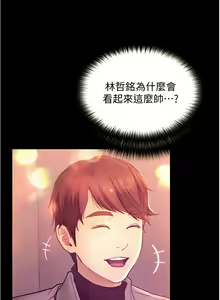 Page 326 of 大學騎遇記 1-40話 - preview thumbnail