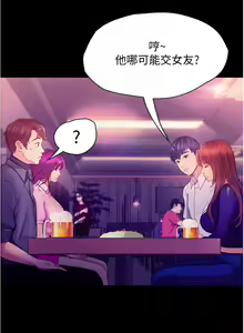 Page 327 of 大學騎遇記 1-40話 - preview thumbnail
