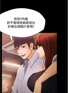Page 329 of 大學騎遇記 1-40話 - preview thumbnail