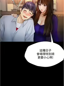 Page 334 of 大學騎遇記 1-40話 - preview thumbnail