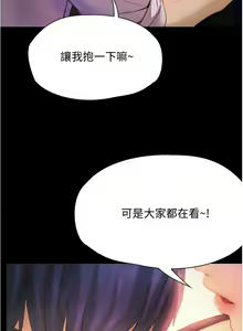 Page 336 of 大學騎遇記 1-40話 - preview thumbnail