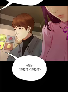 Page 340 of 大學騎遇記 1-40話 - preview thumbnail