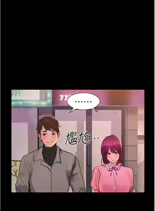 Page 350 of 大學騎遇記 1-40話 - preview thumbnail