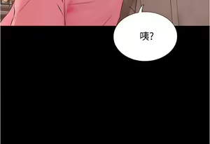 Page 351 of 大學騎遇記 1-40話 - preview thumbnail
