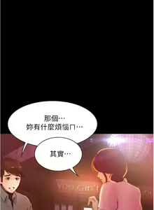Page 355 of 大學騎遇記 1-40話 - preview thumbnail