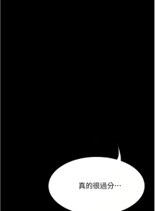 Page 359 of 大學騎遇記 1-40話 - preview thumbnail