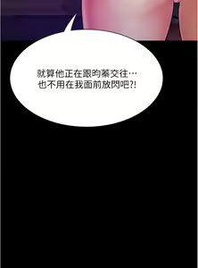 Page 362 of 大學騎遇記 1-40話 - preview thumbnail