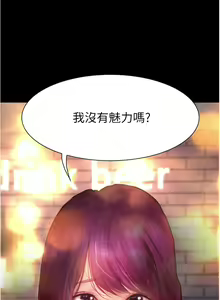 Page 366 of 大學騎遇記 1-40話 - preview thumbnail