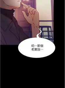Page 375 of 大學騎遇記 1-40話 - preview thumbnail