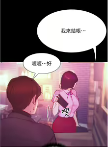 Page 379 of 大學騎遇記 1-40話 - preview thumbnail
