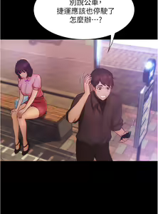 Page 381 of 大學騎遇記 1-40話 - preview thumbnail