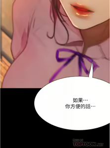 Page 384 of 大學騎遇記 1-40話 - preview thumbnail