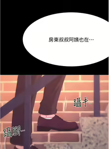 Page 388 of 大學騎遇記 1-40話 - preview thumbnail