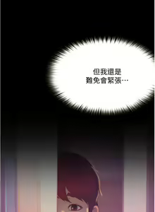 Page 391 of 大學騎遇記 1-40話 - preview thumbnail
