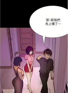Page 395 of 大學騎遇記 1-40話 - preview thumbnail