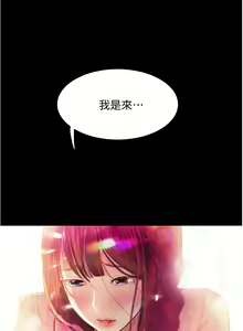 Page 412 of 大學騎遇記 1-40話 - preview thumbnail