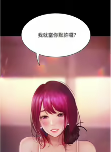 Page 420 of 大學騎遇記 1-40話 - preview thumbnail