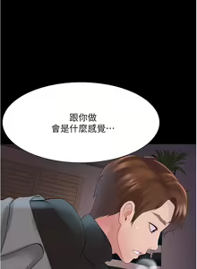 Page 429 of 大學騎遇記 1-40話 - preview thumbnail