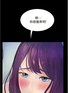 Page 441 of 大學騎遇記 1-40話 - preview thumbnail